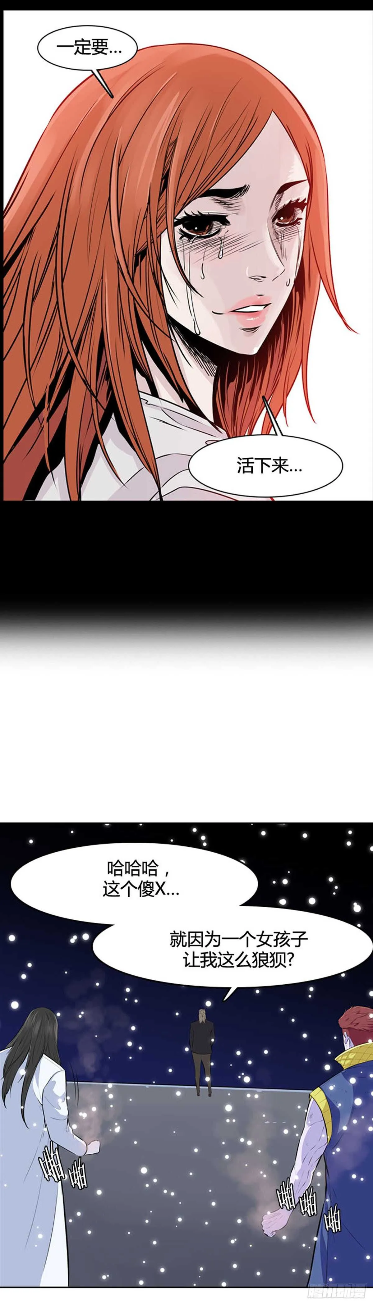 第541话 黑海6 下 第23页