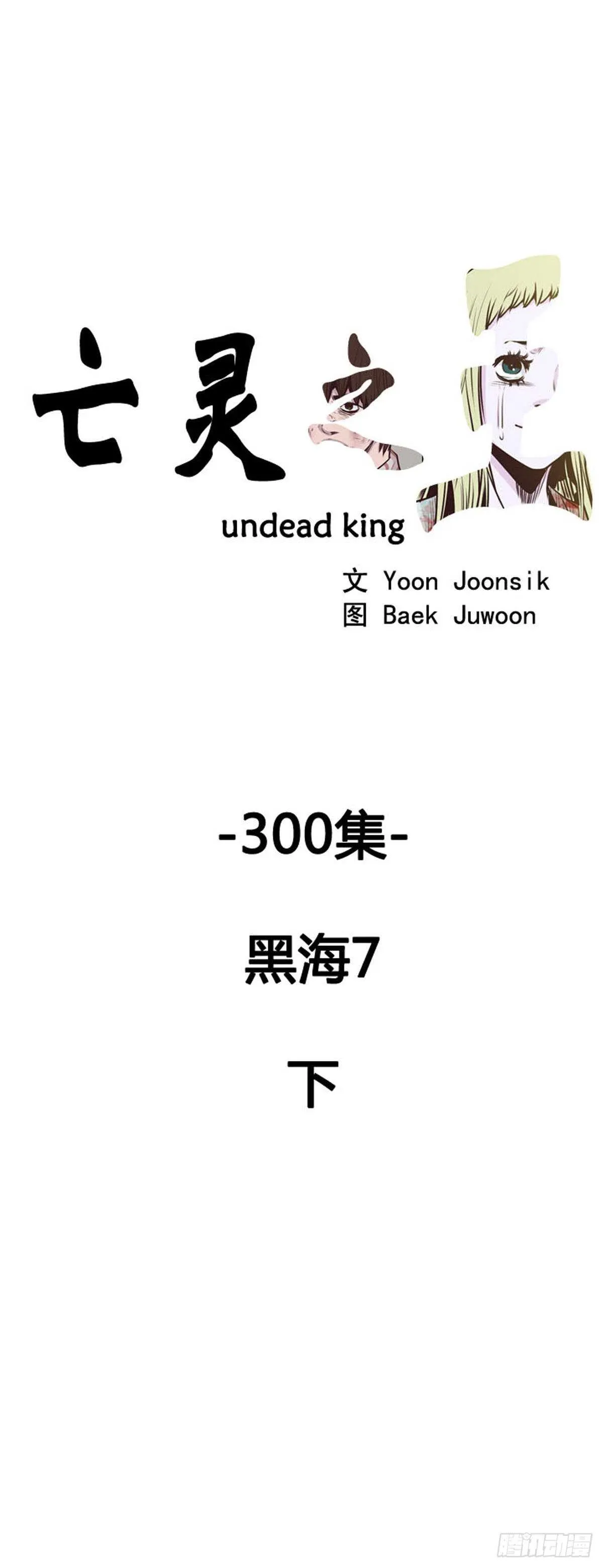 第543话 黑海7 下 第1页