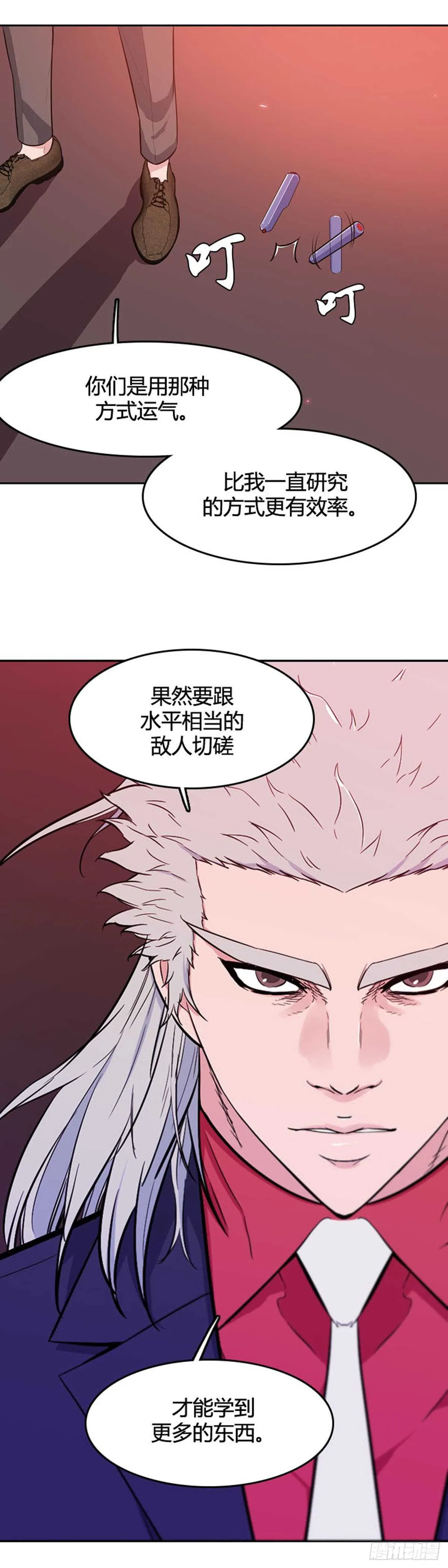 第543话 黑海7 下 第5页