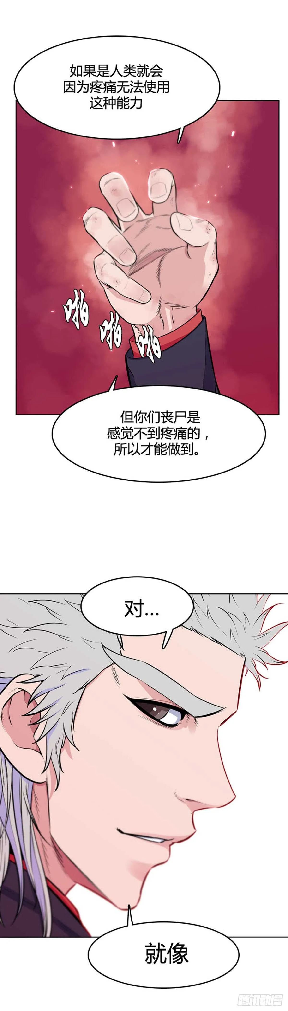 第543话 黑海7 下 第7页