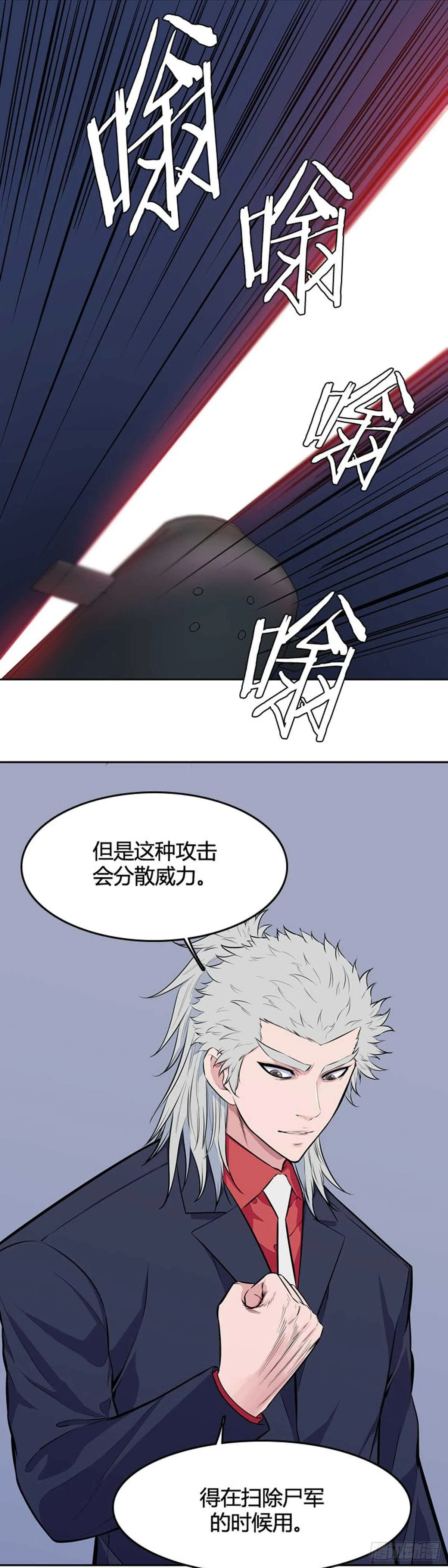 第543话 黑海7 下 第10页