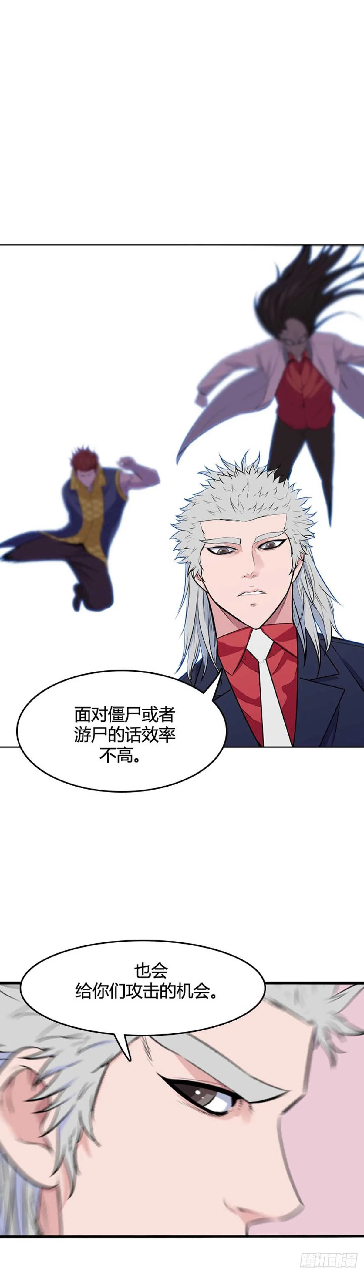 第543话 黑海7 下 第11页
