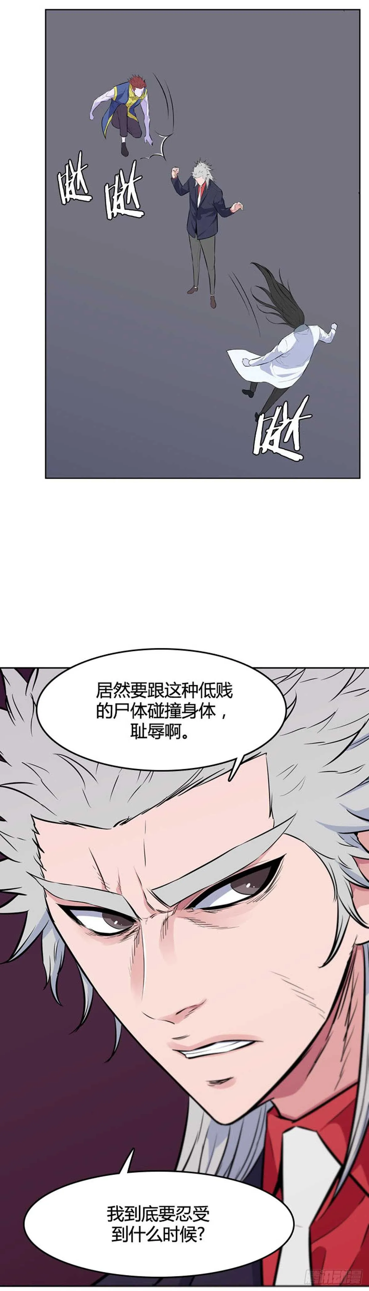 第543话 黑海7 下 第13页