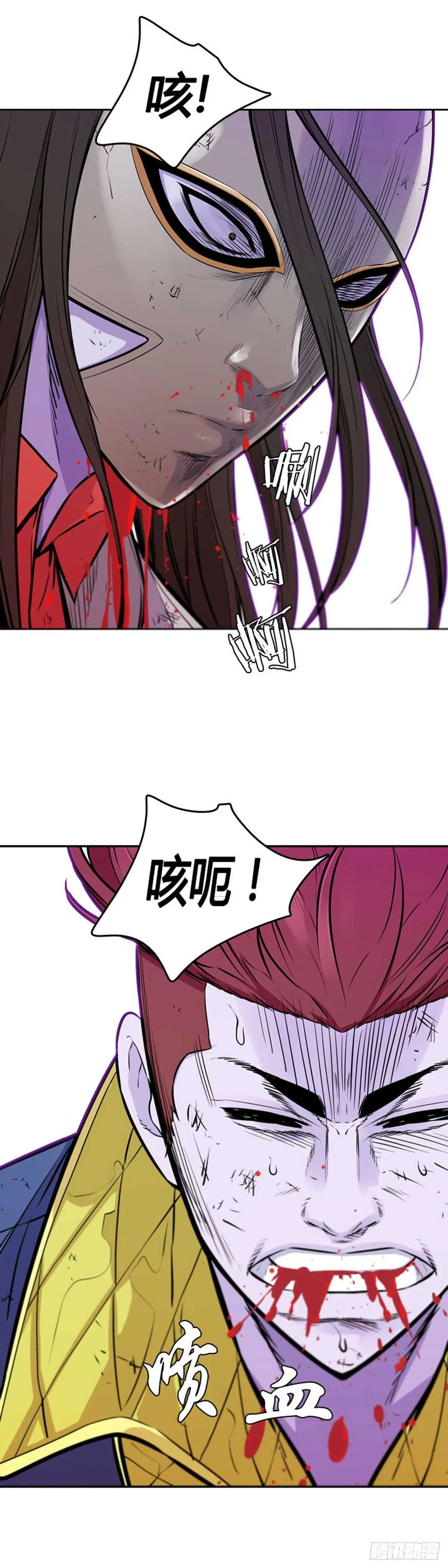 第543话 黑海7 下 第14页