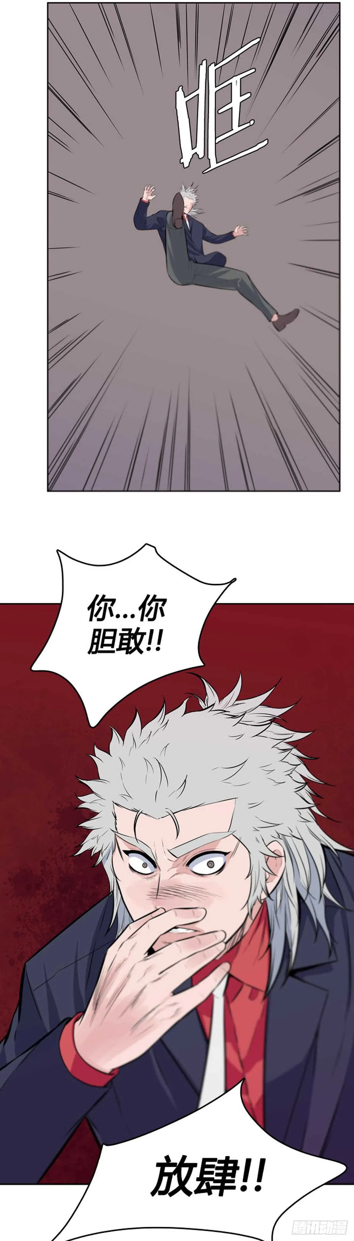 第543话 黑海7 下 第18页