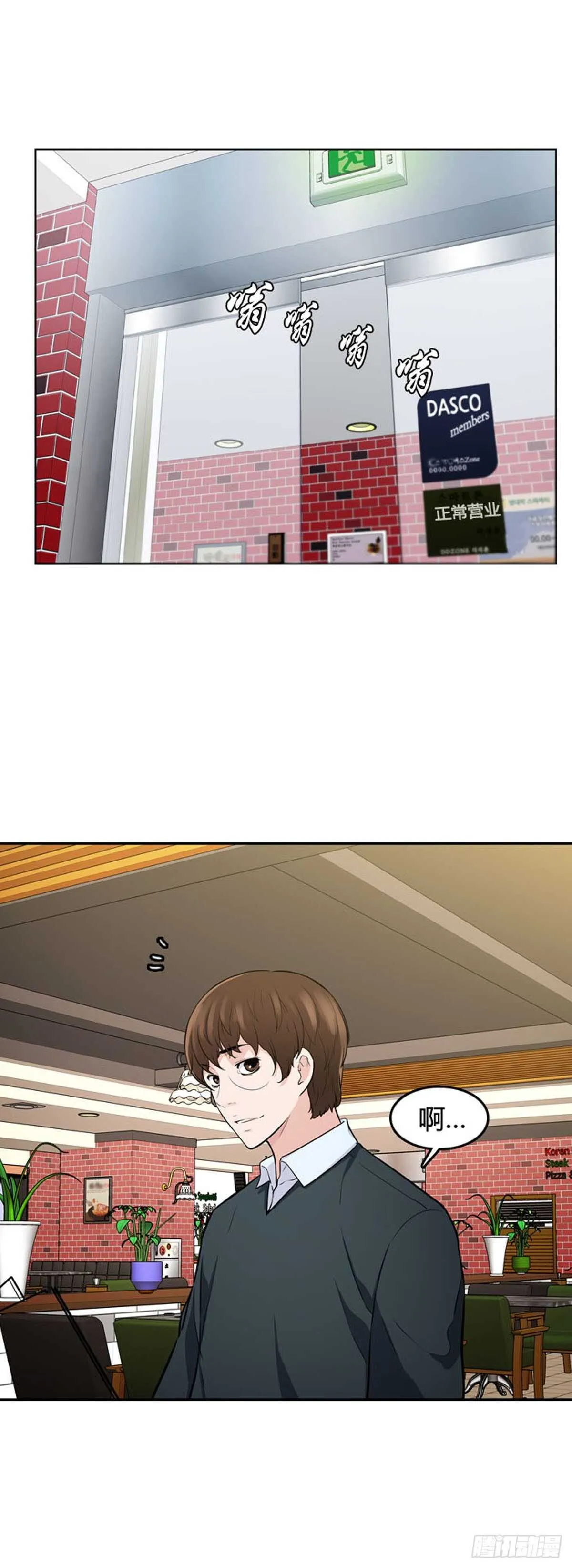 第543话 黑海7 下 第22页