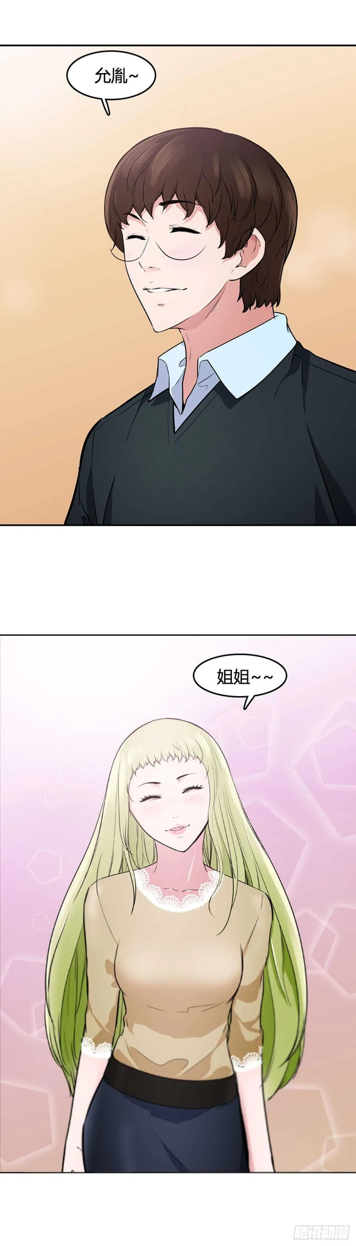 第543话 黑海7 下 第23页