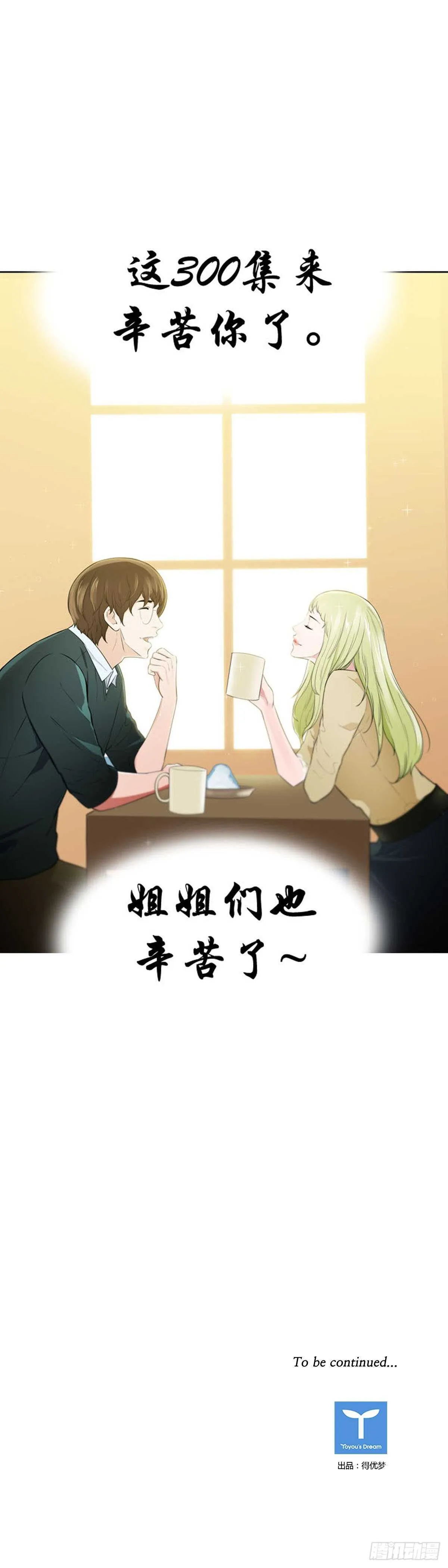 第543话 黑海7 下 第24页