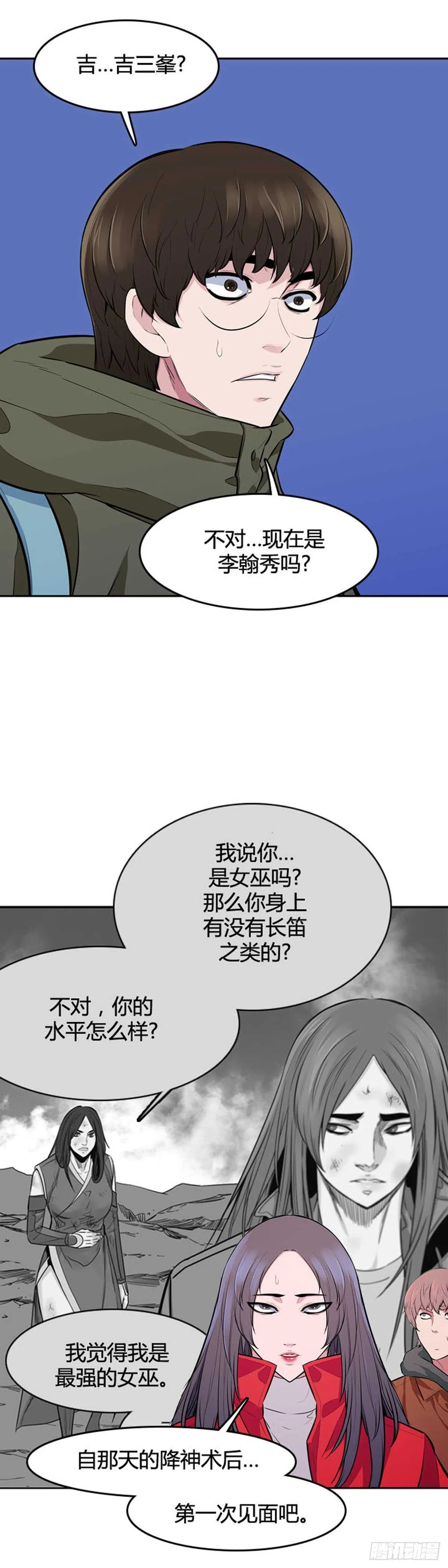 第542话 黑海7 上 第6页