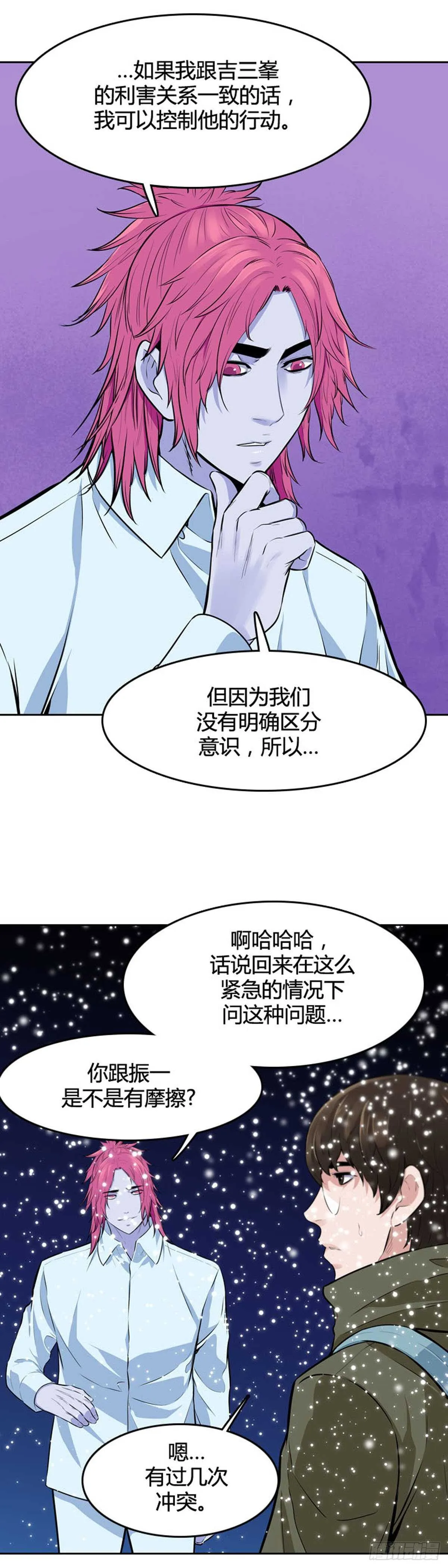 第542话 黑海7 上 第10页