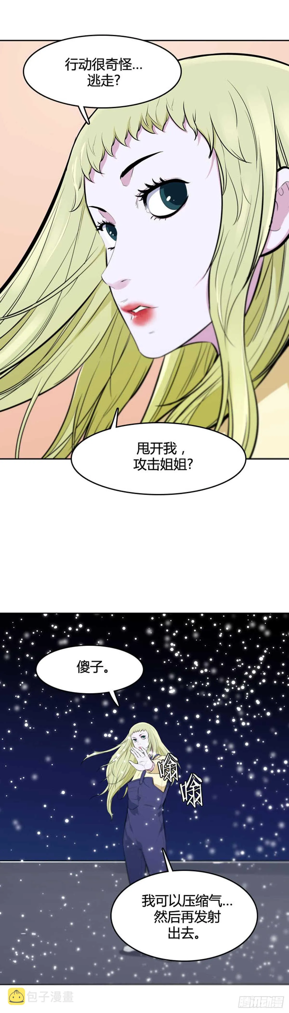 第542话 黑海7 上 第15页
