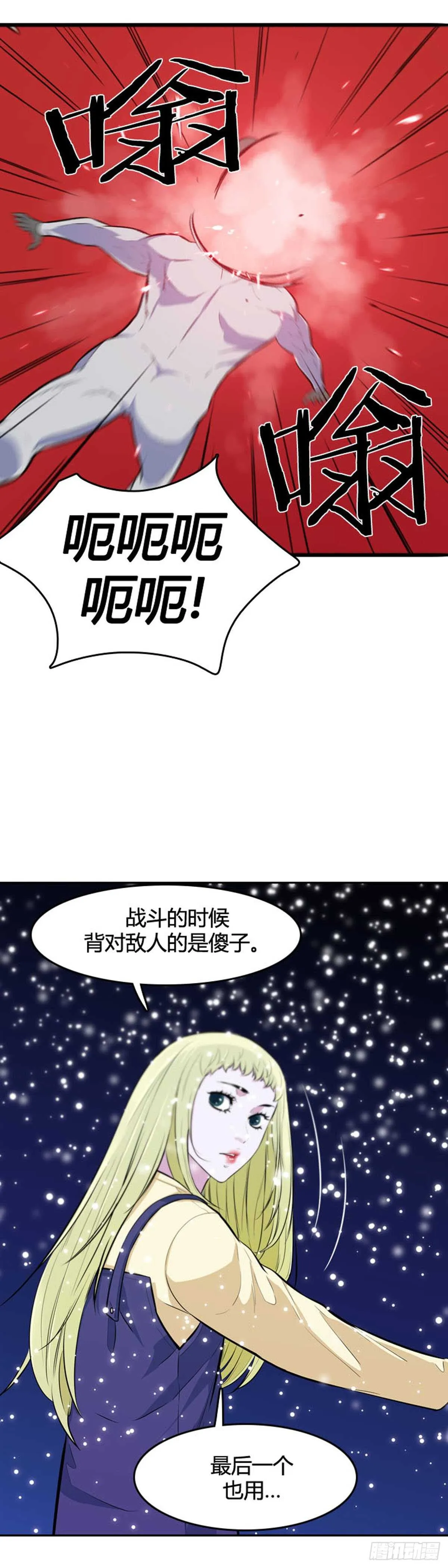 第542话 黑海7 上 第16页