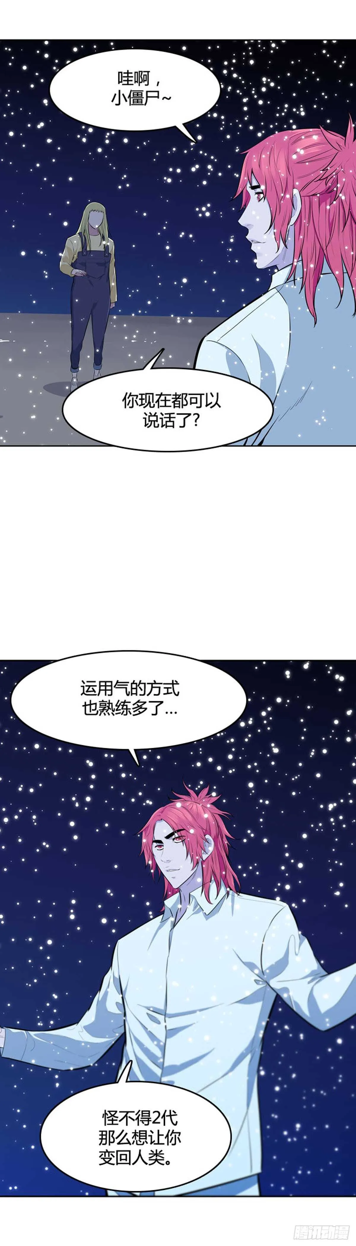第542话 黑海7 上 第19页