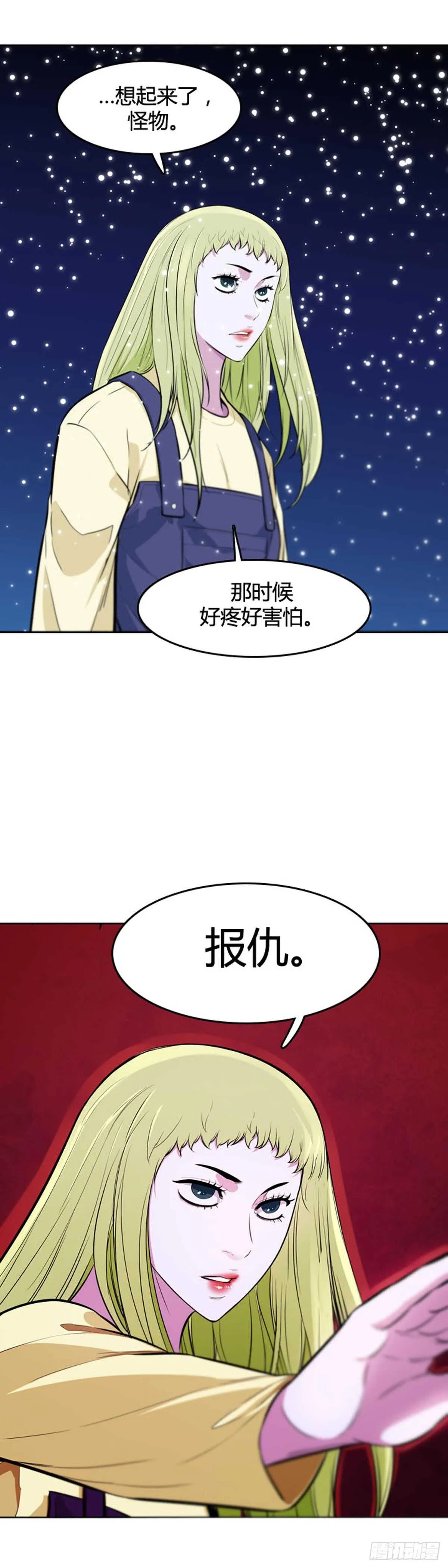 第542话 黑海7 上 第20页