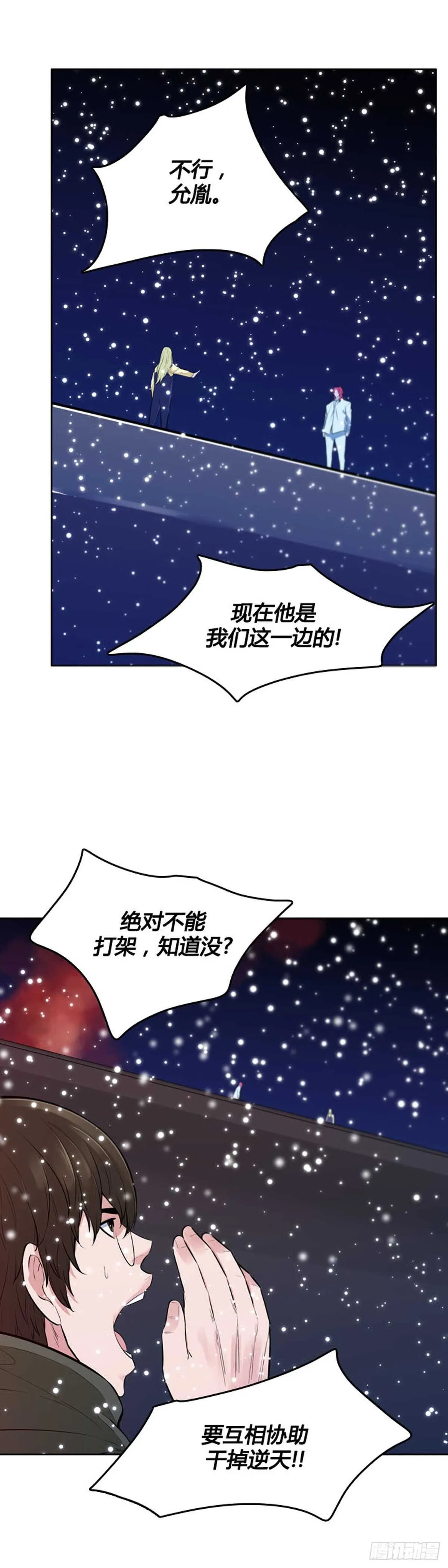 第542话 黑海7 上 第21页