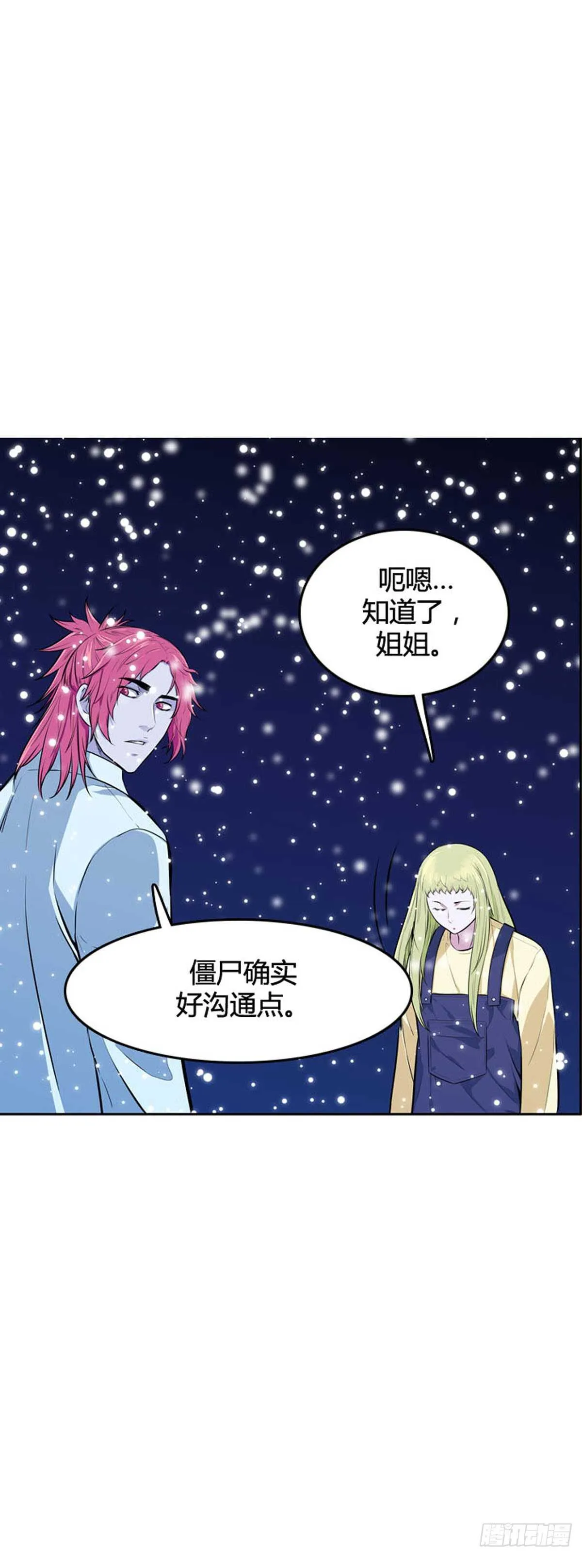 第542话 黑海7 上 第22页