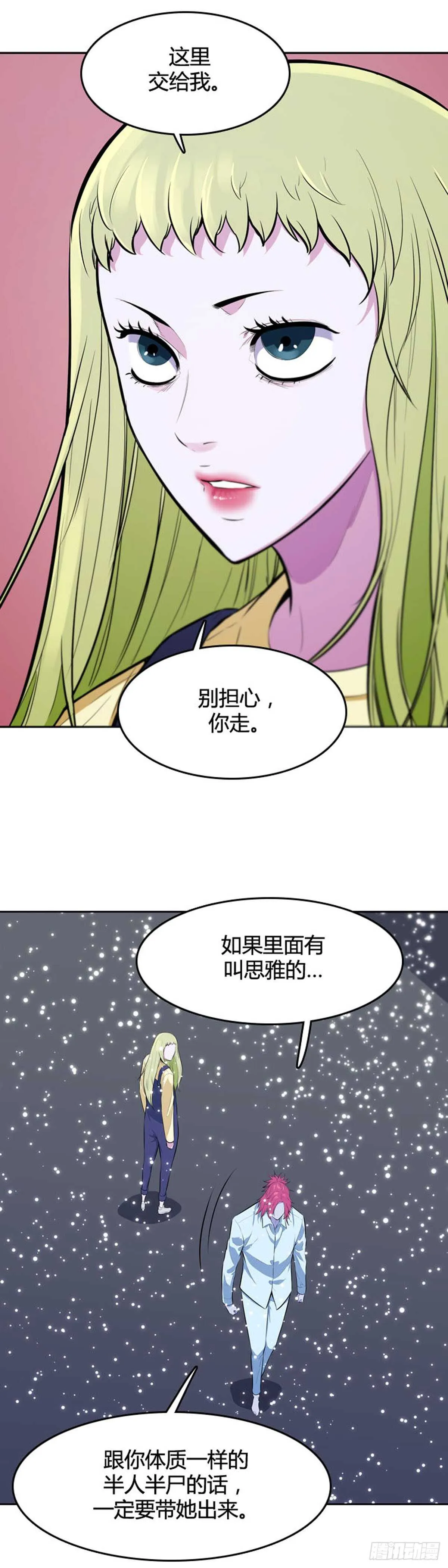 第542话 黑海7 上 第25页