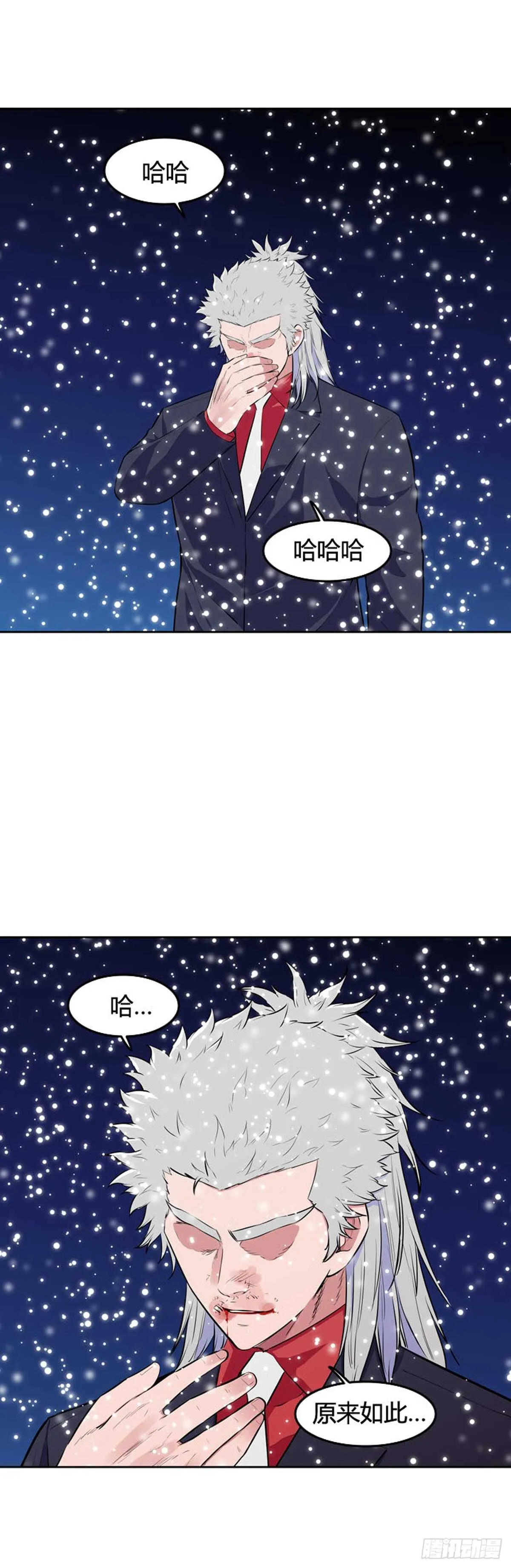 第544话 黑海8 上 第3页