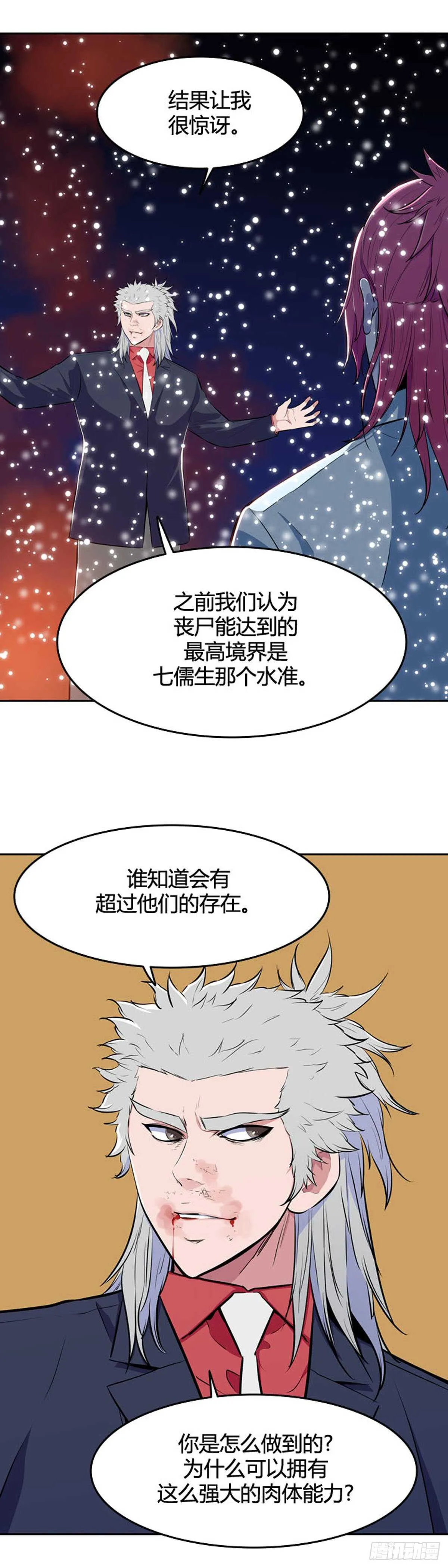 第544话 黑海8 上 第5页