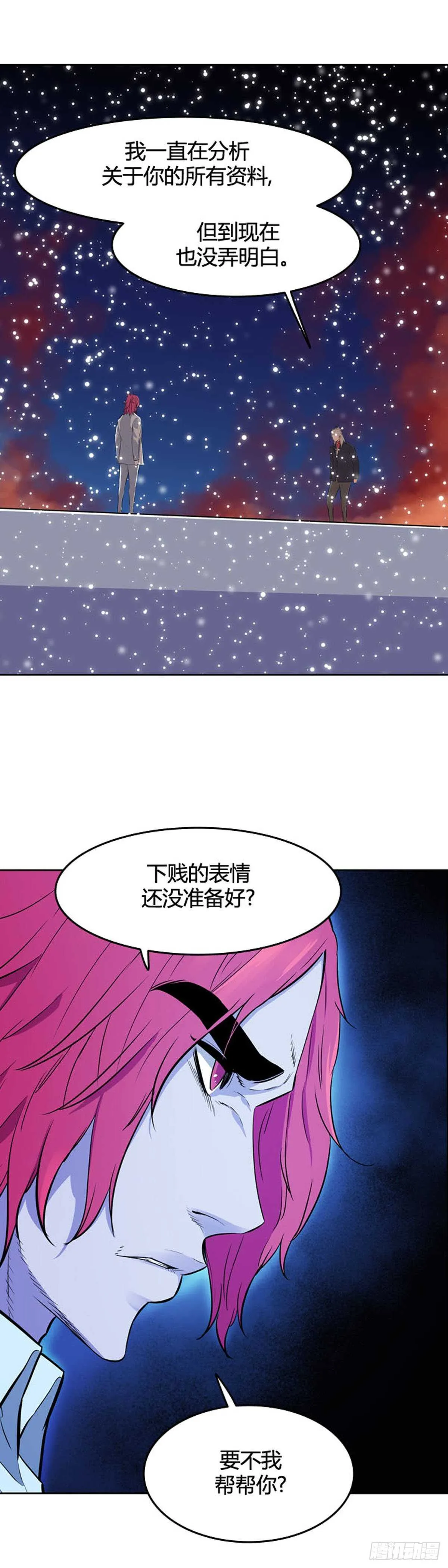 第544话 黑海8 上 第6页