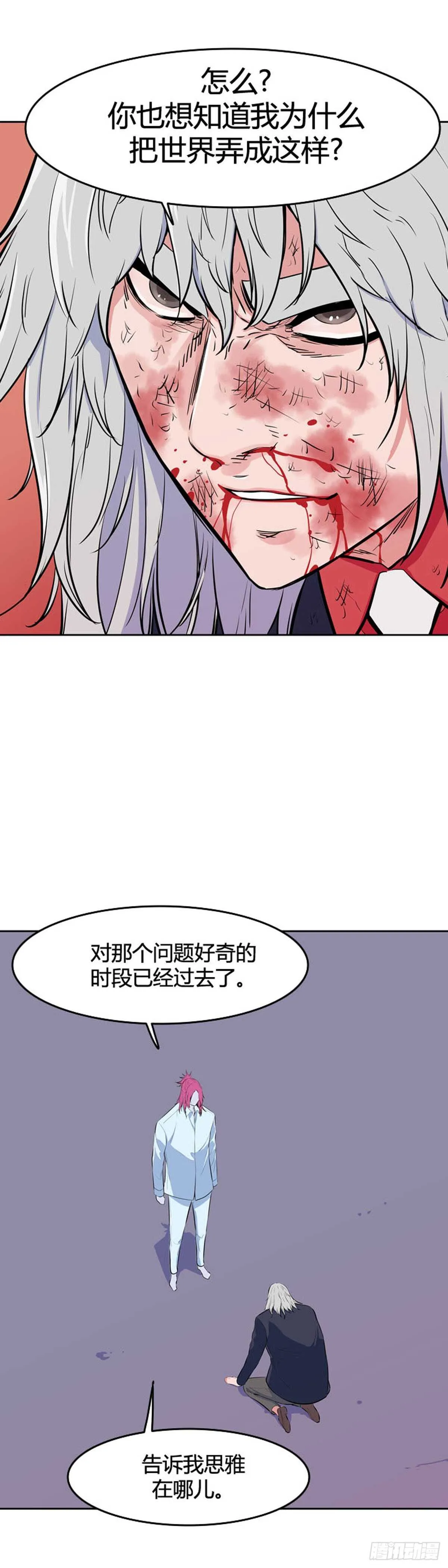 第544话 黑海8 上 第19页