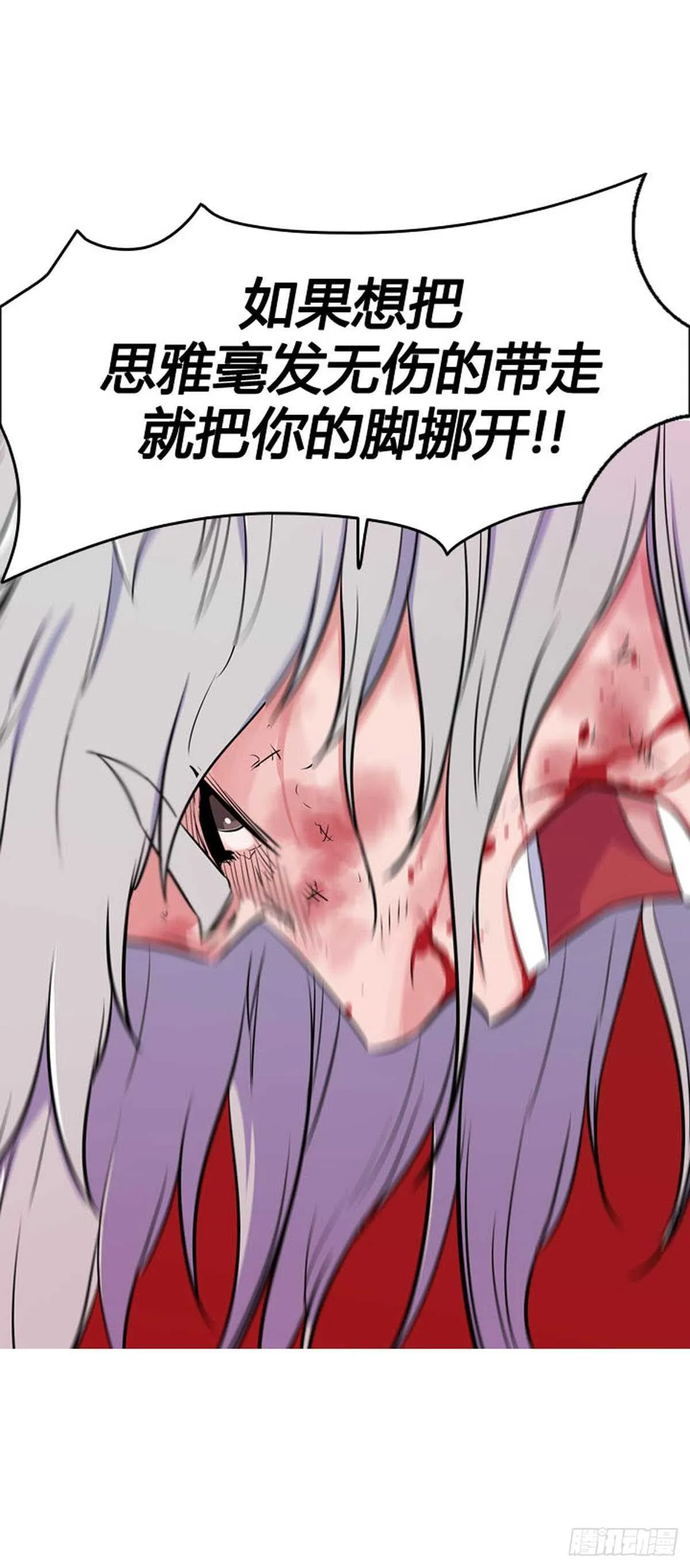 第544话 黑海8 上 第24页