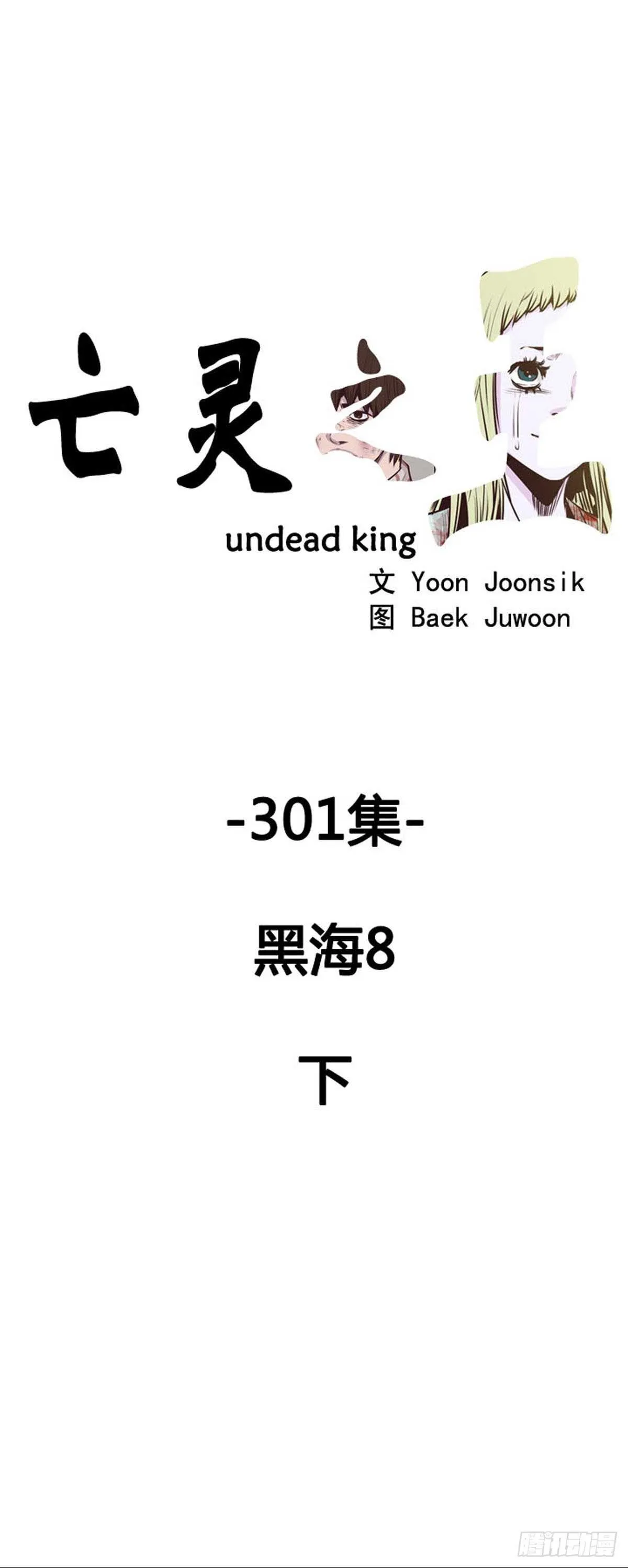 第545话 黑海8 下 第1页