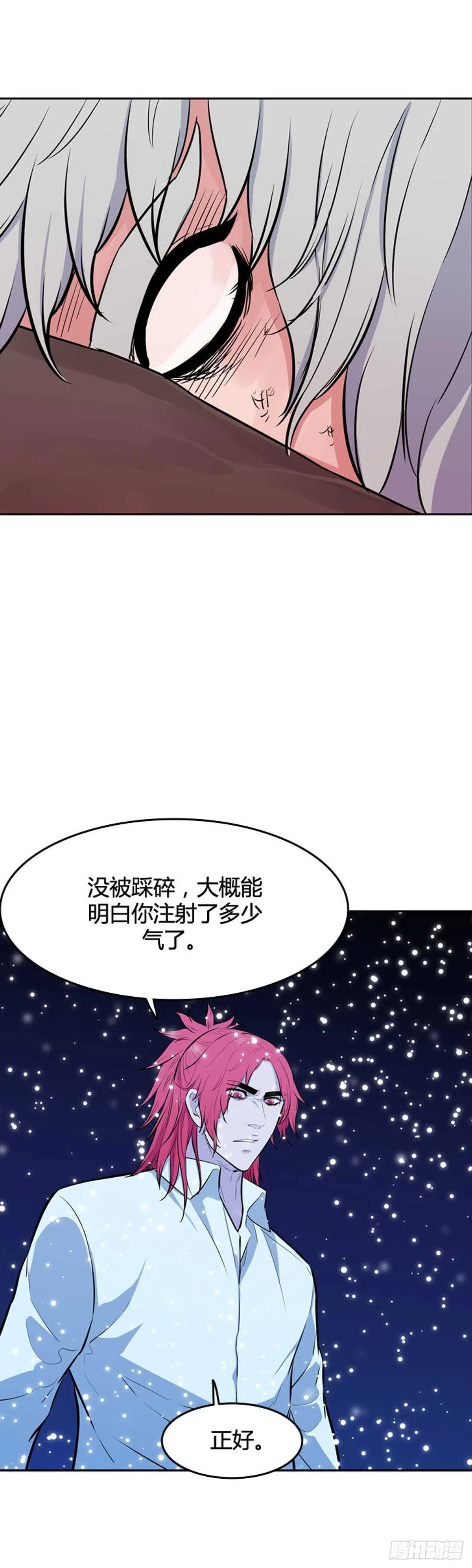 第545话 黑海8 下 第2页