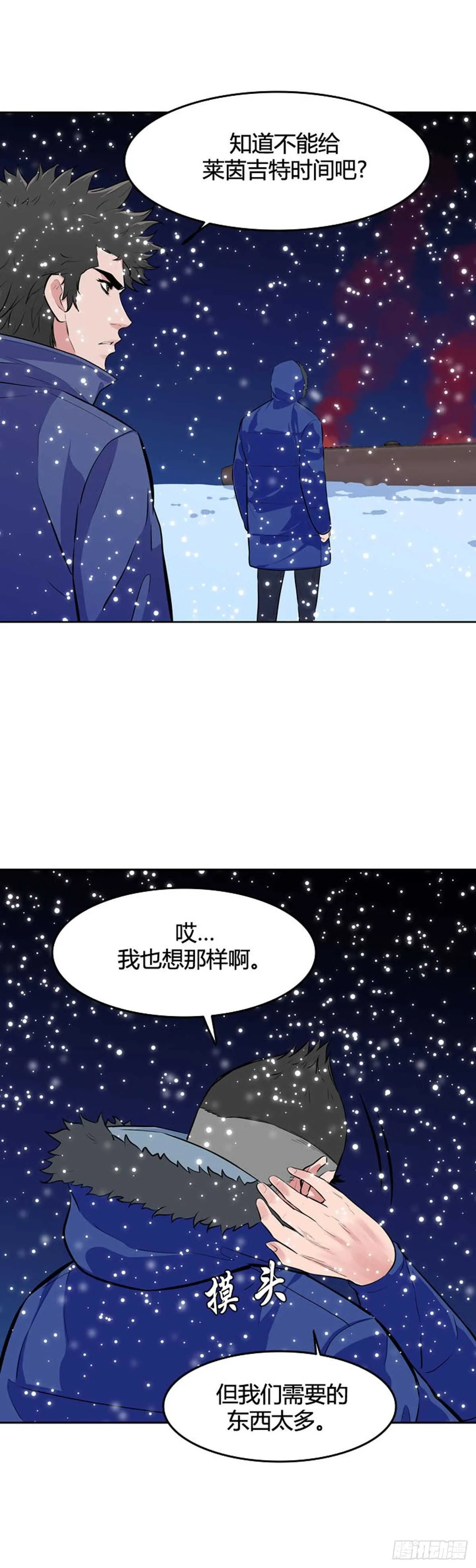 第545话 黑海8 下 第4页
