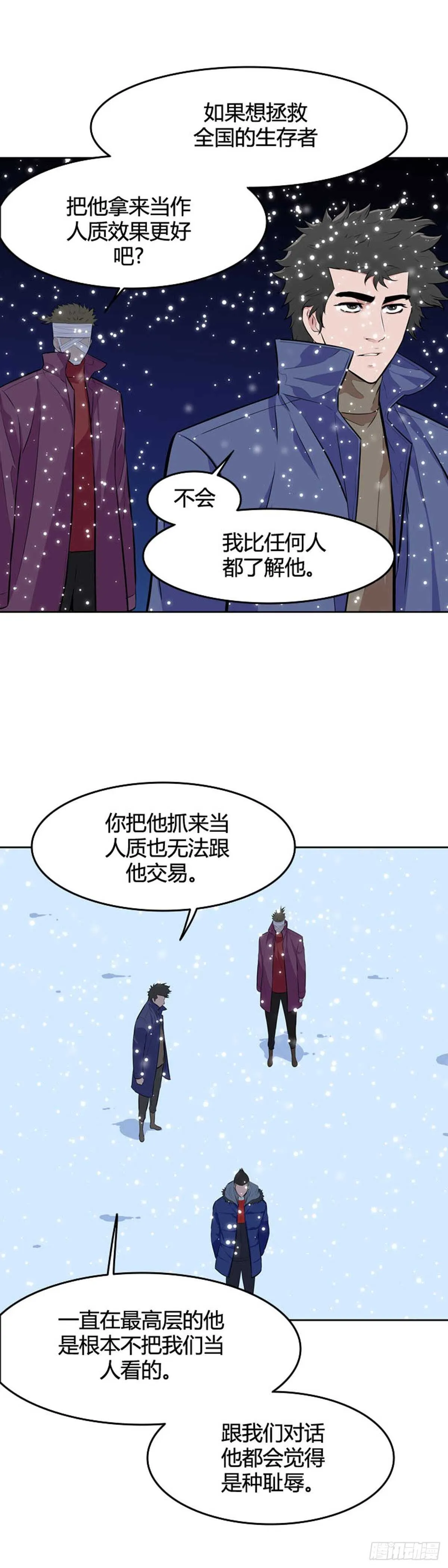 第545话 黑海8 下 第5页