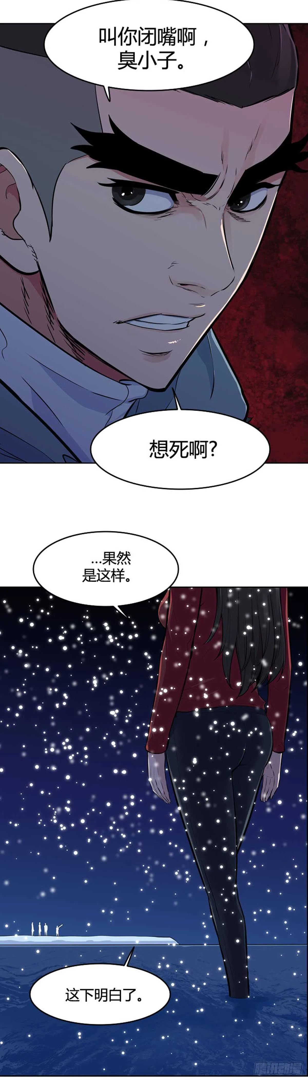 第545话 黑海8 下 第7页