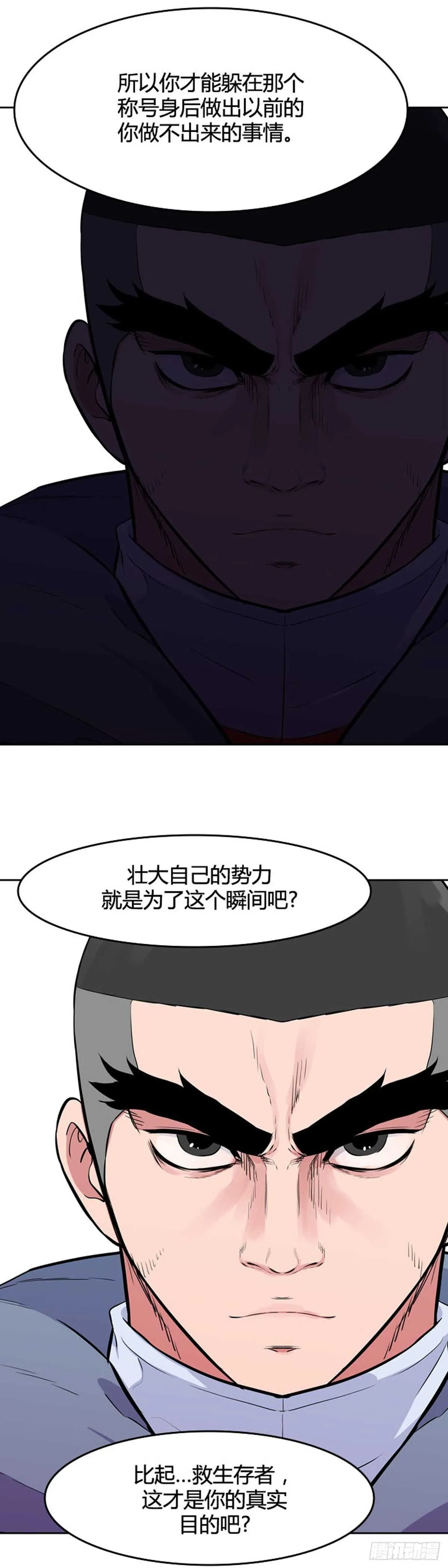 第545话 黑海8 下 第11页