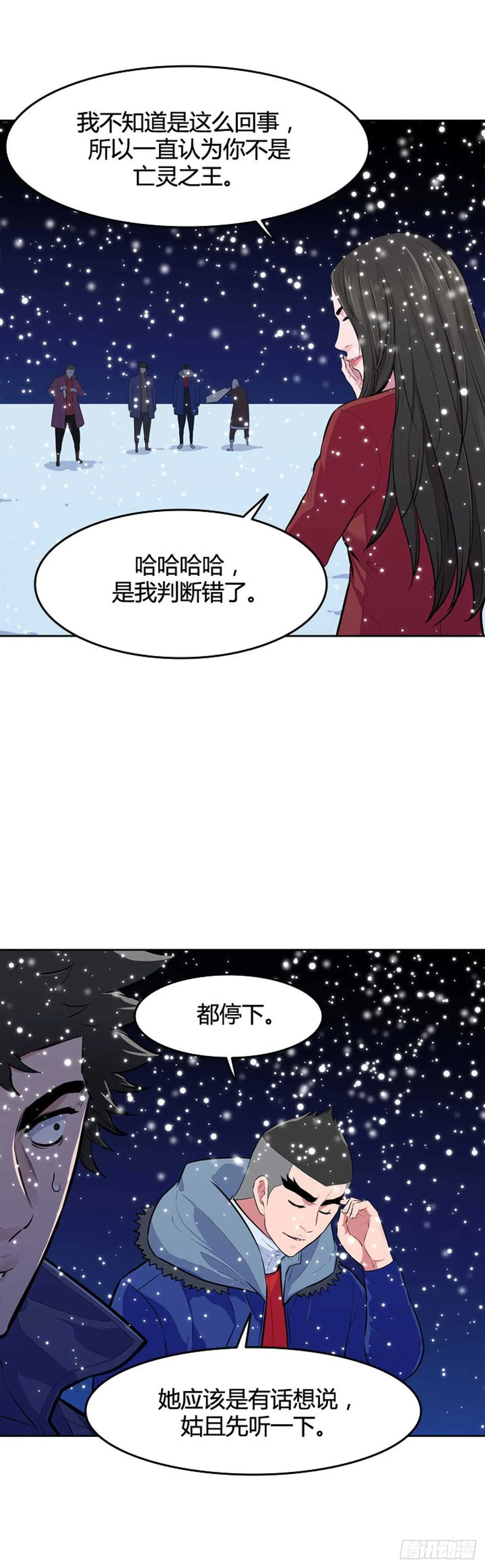 第545话 黑海8 下 第12页