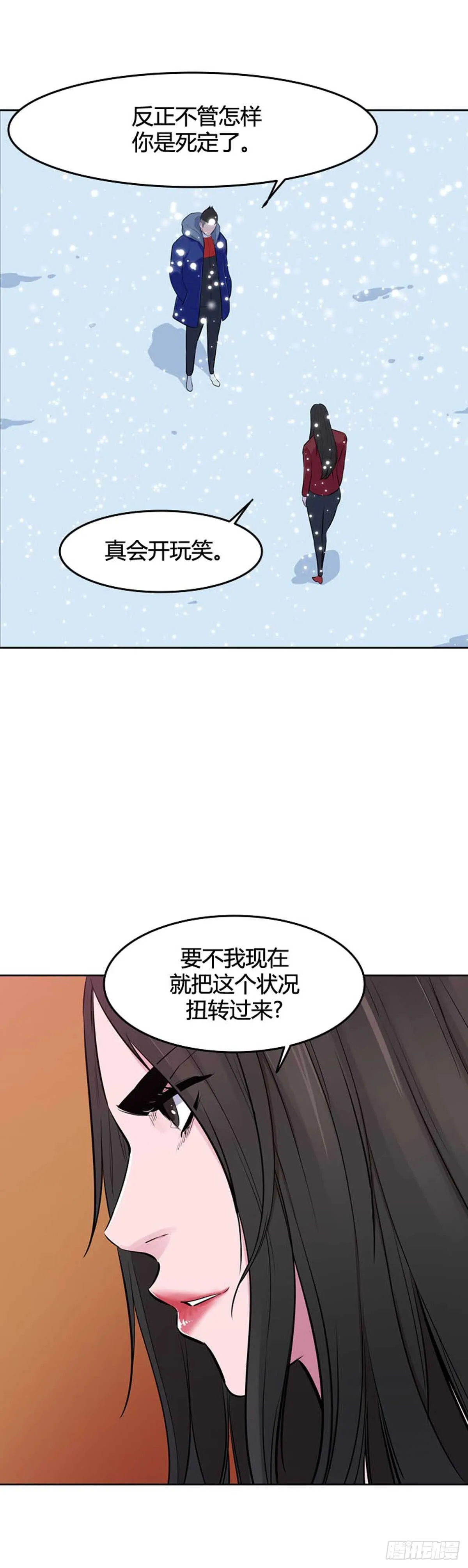 第545话 黑海8 下 第13页