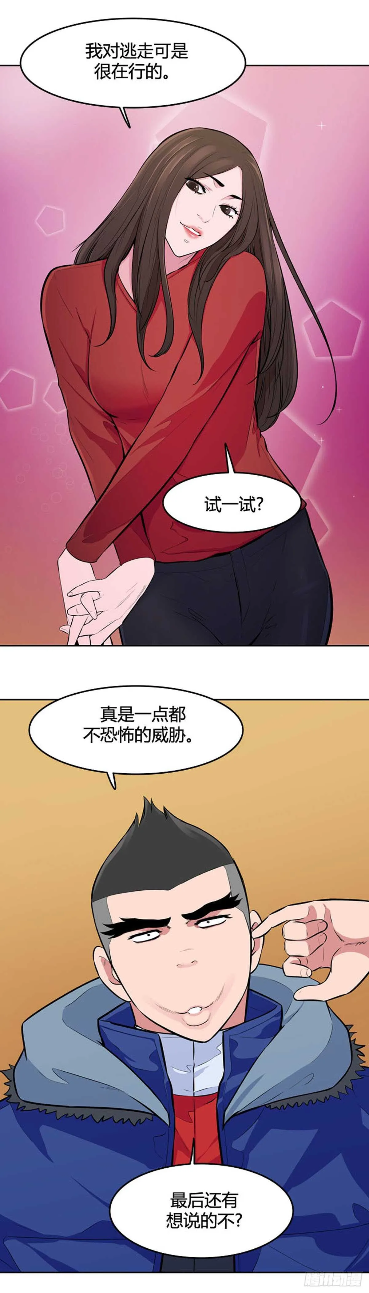 第545话 黑海8 下 第15页