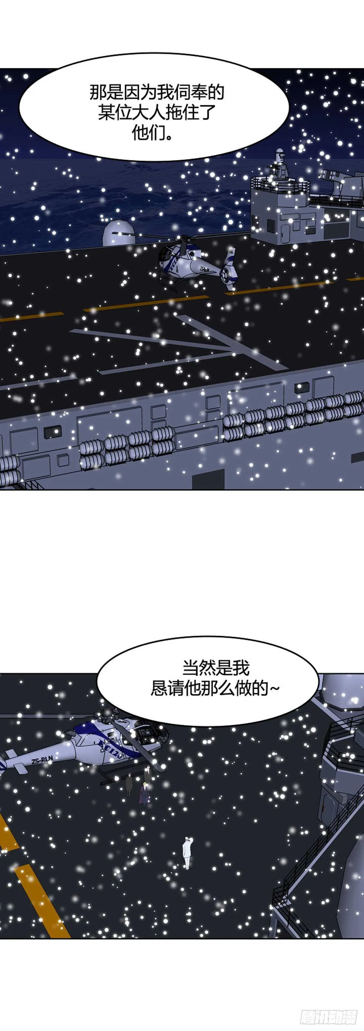 第545话 黑海8 下 第17页