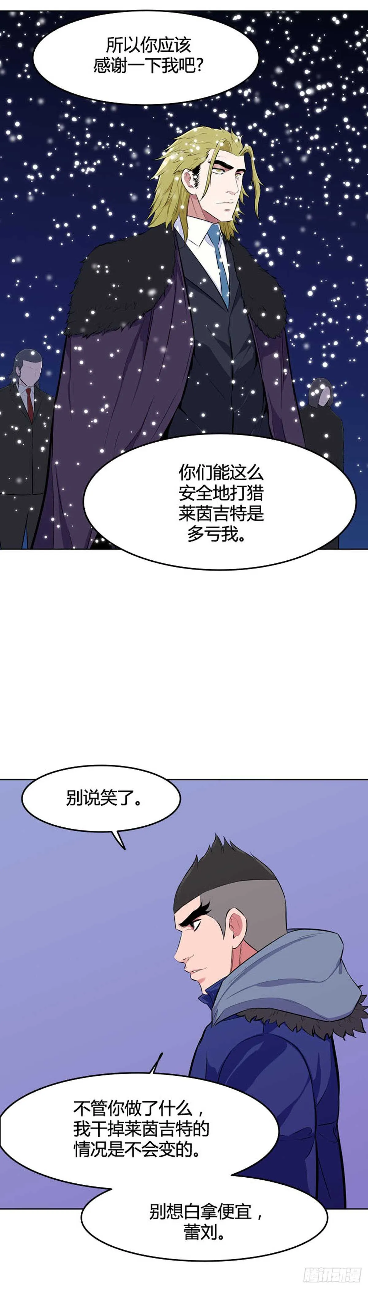 第545话 黑海8 下 第18页