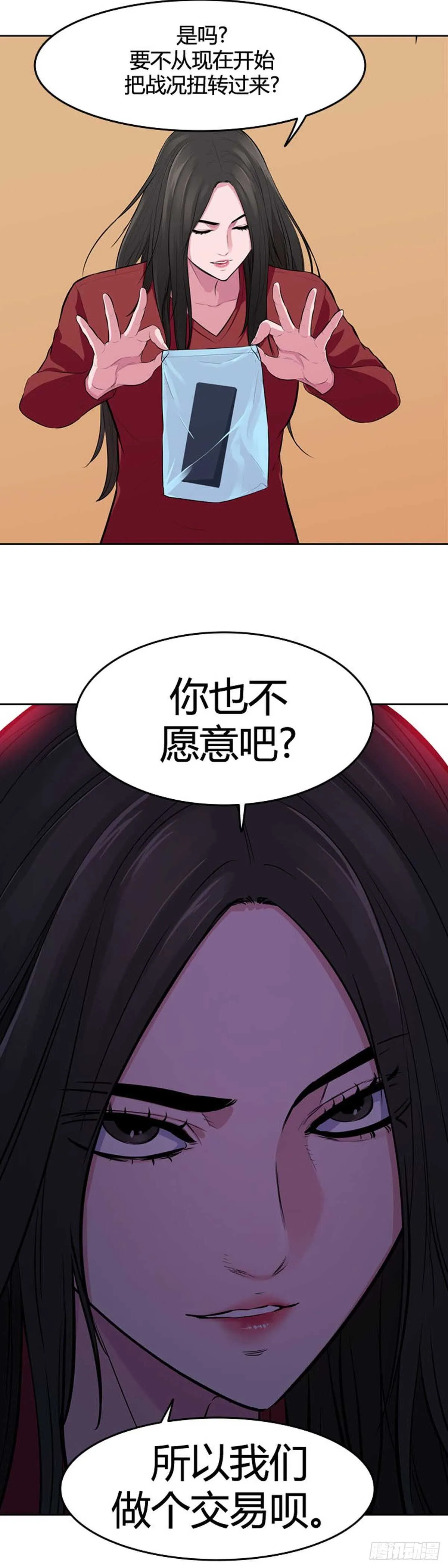 第545话 黑海8 下 第19页