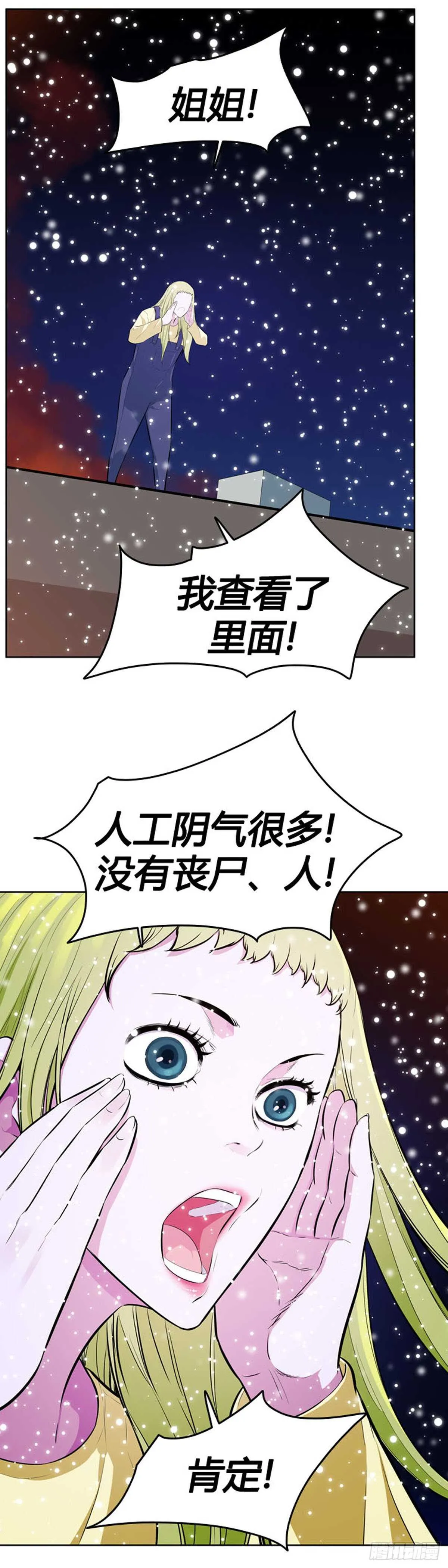 第545话 黑海8 下 第22页