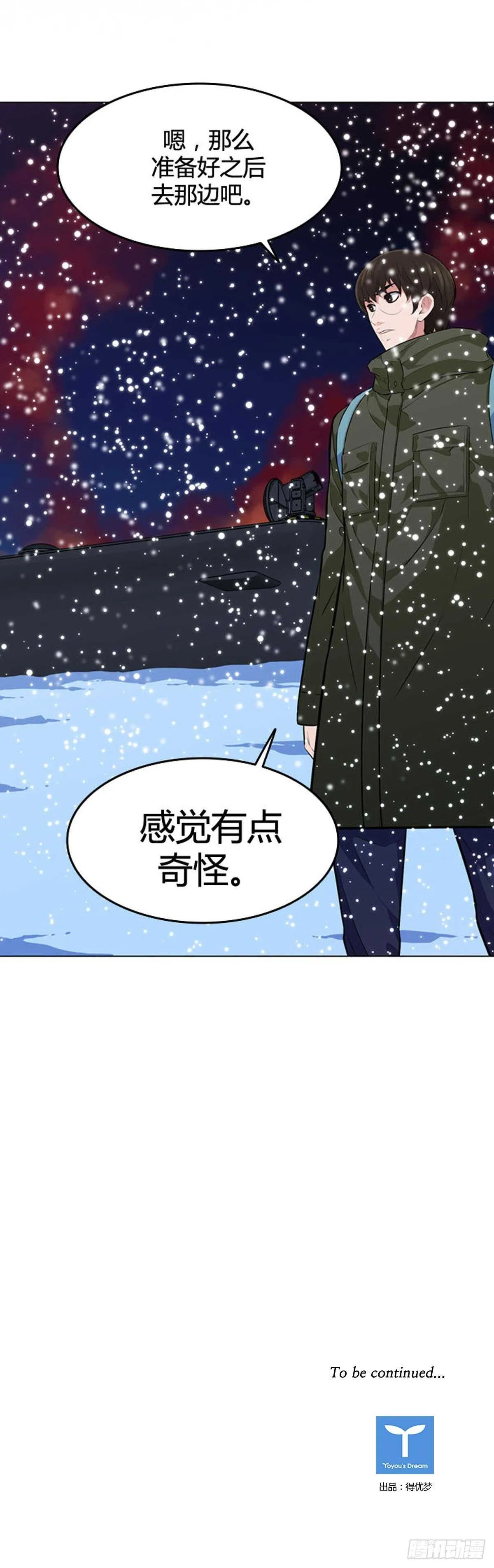 第545话 黑海8 下 第25页