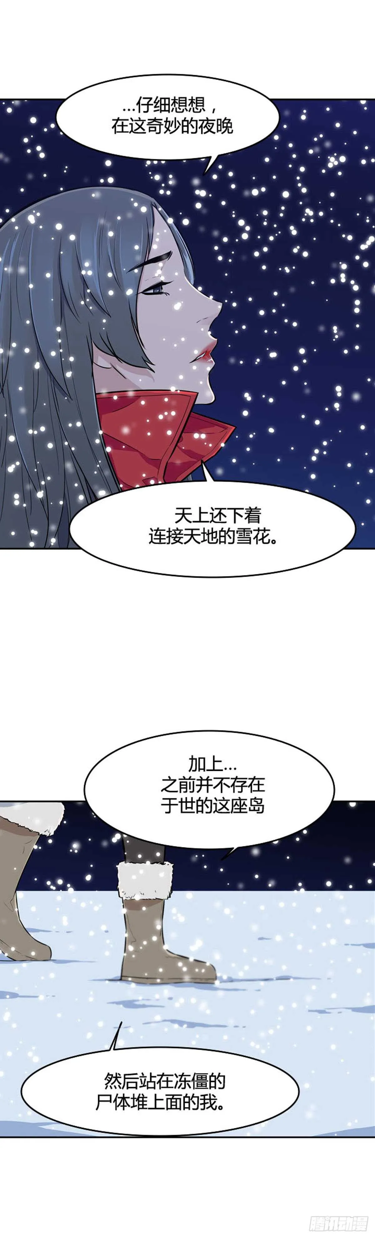 第546话 黑海9上 第3页
