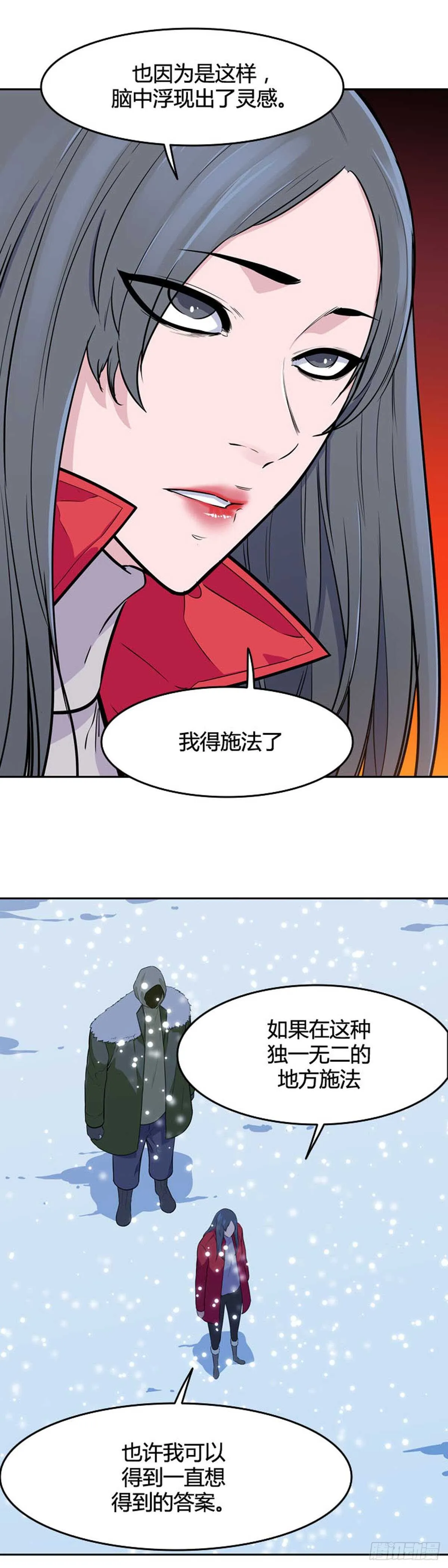 第546话 黑海9上 第5页