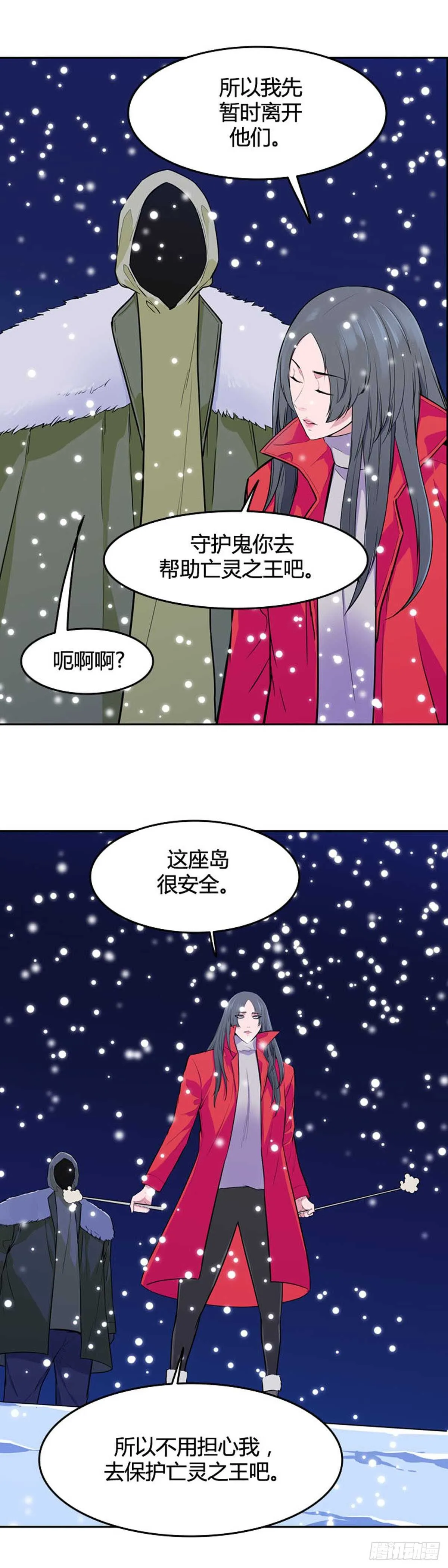 第546话 黑海9上 第6页