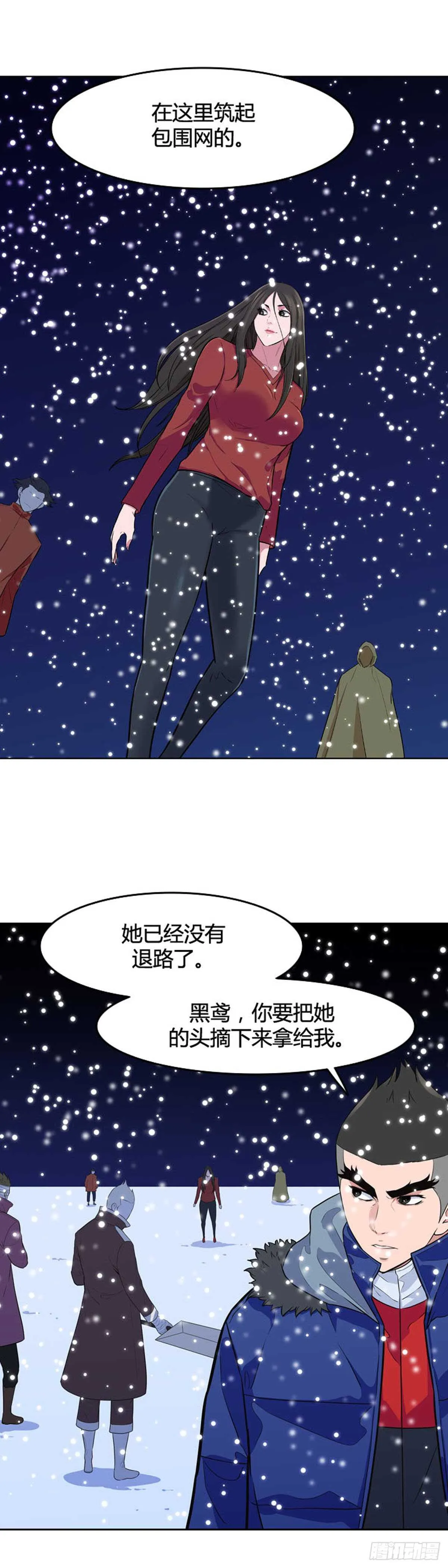 第546话 黑海9上 第14页