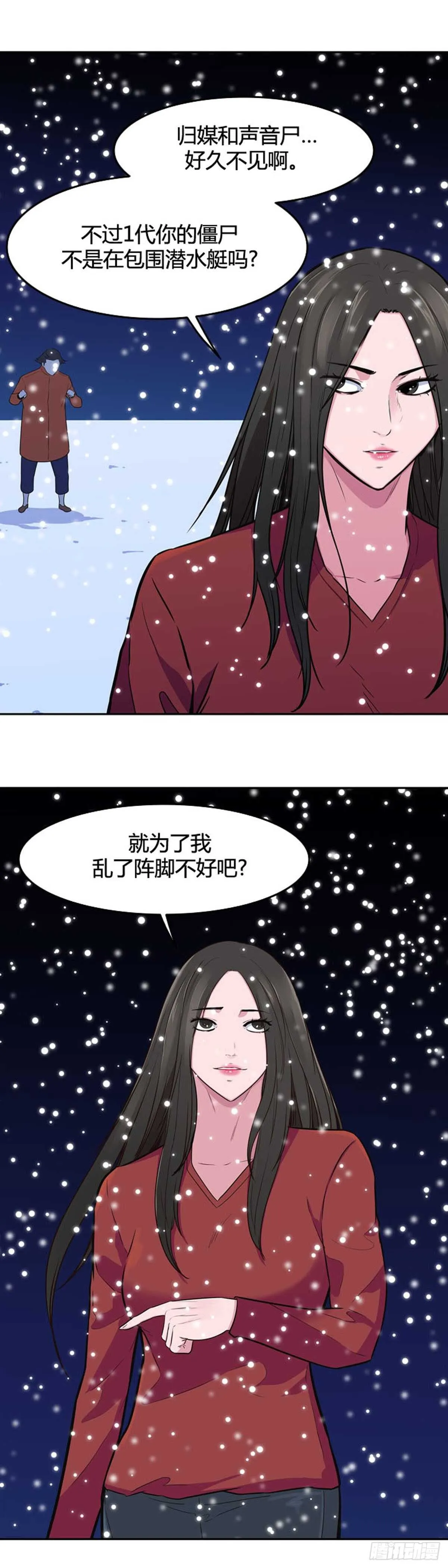 第546话 黑海9上 第15页