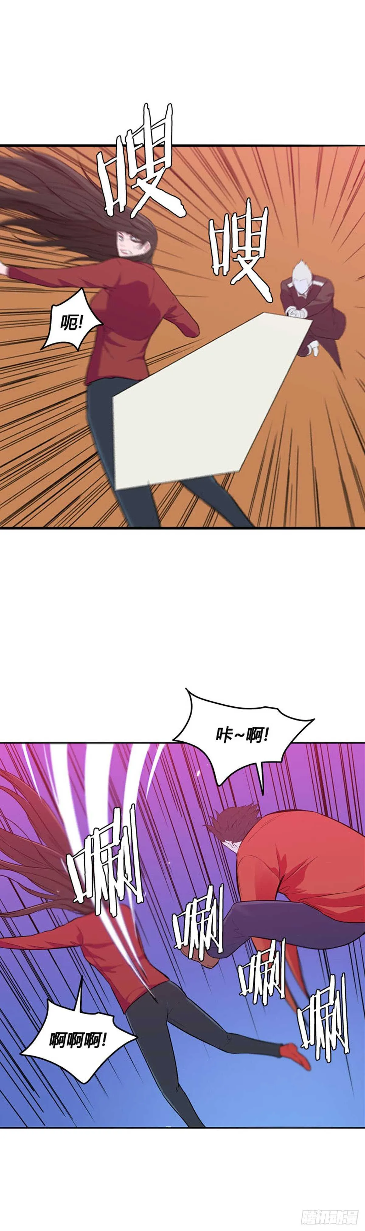 第546话 黑海9上 第21页