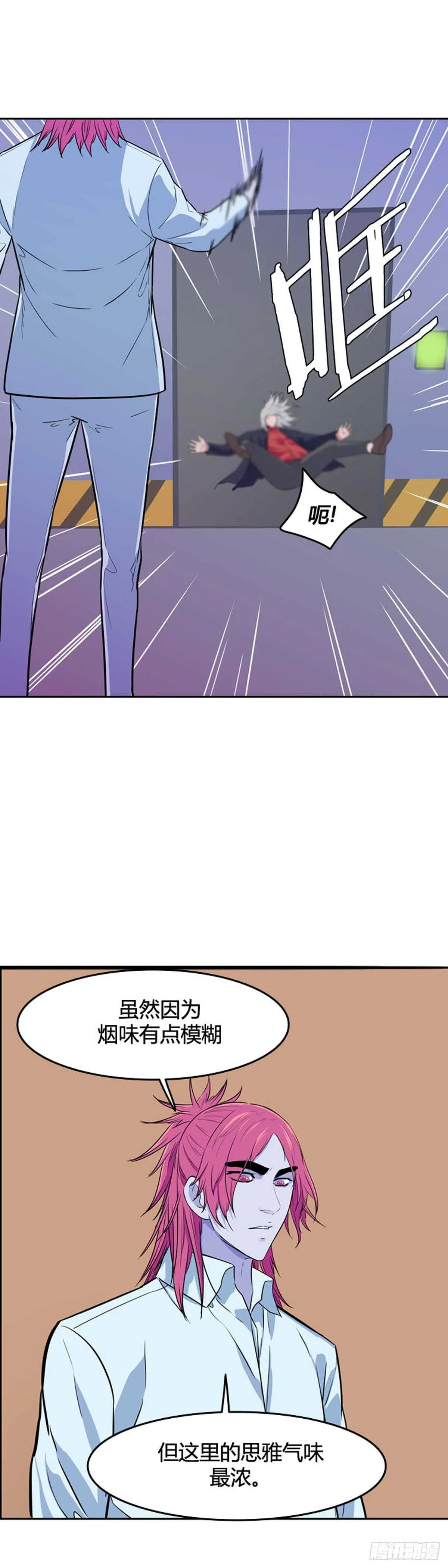 第546话 黑海9上 第26页