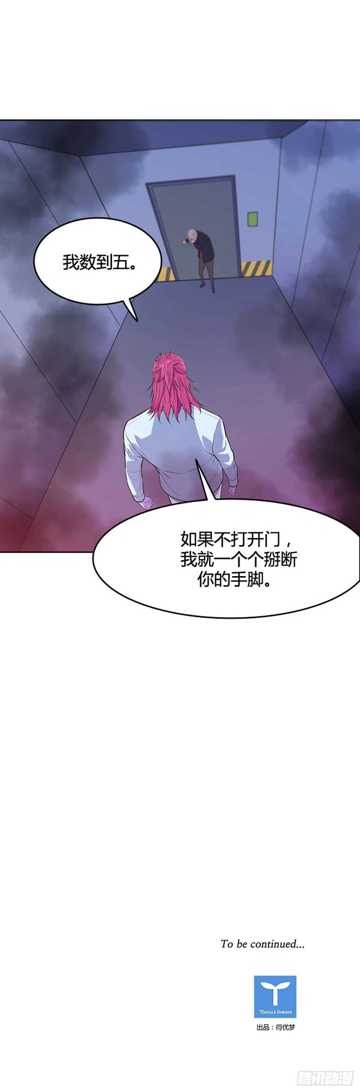 第546话 黑海9上 第28页