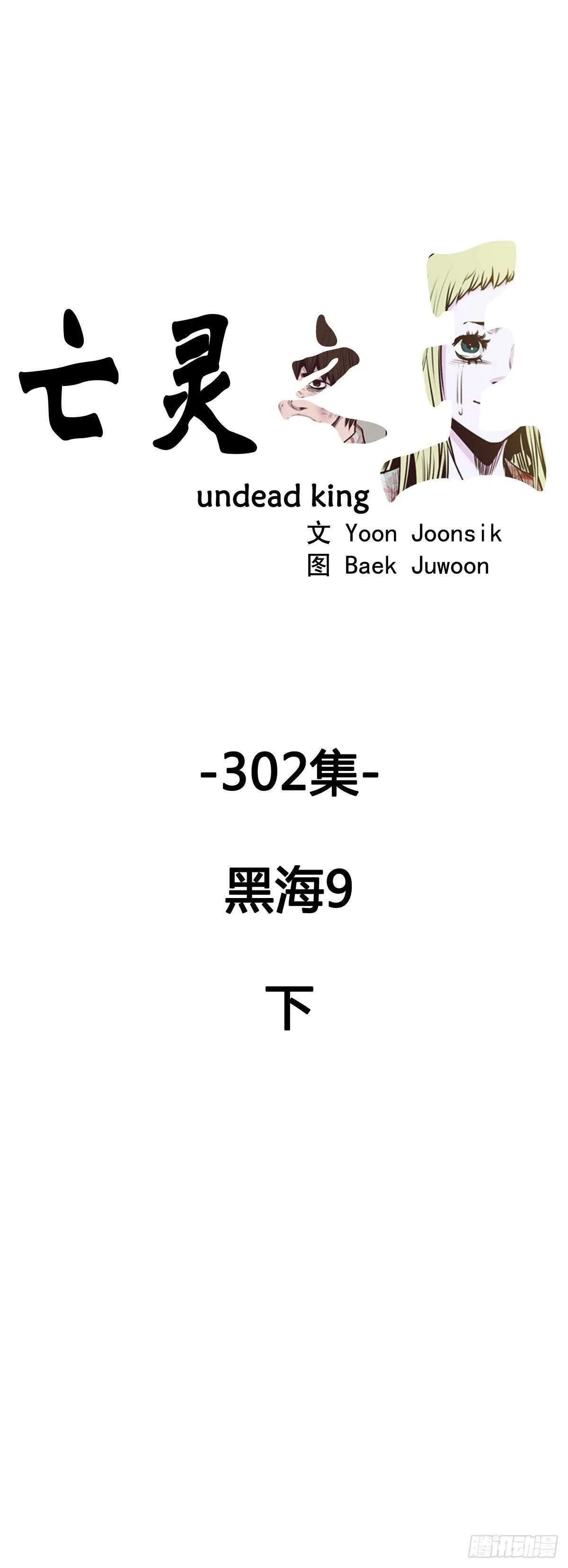 第547话 黑海9下 第1页