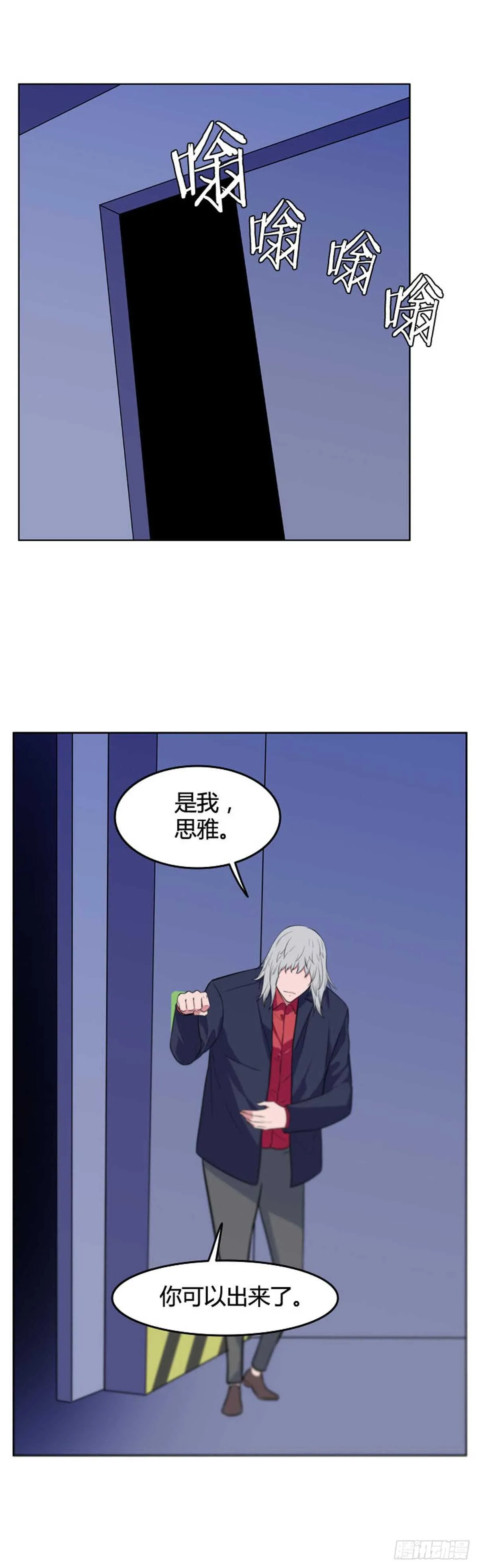 第547话 黑海9下 第4页
